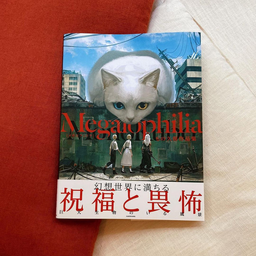 #繪本推介  Megalophilia 「人生好累......」﻿