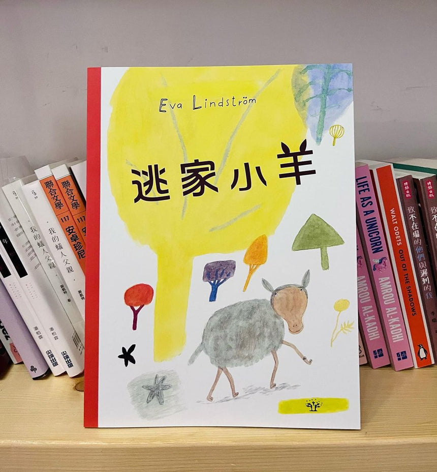 繪本推介：亂糟糟的一天