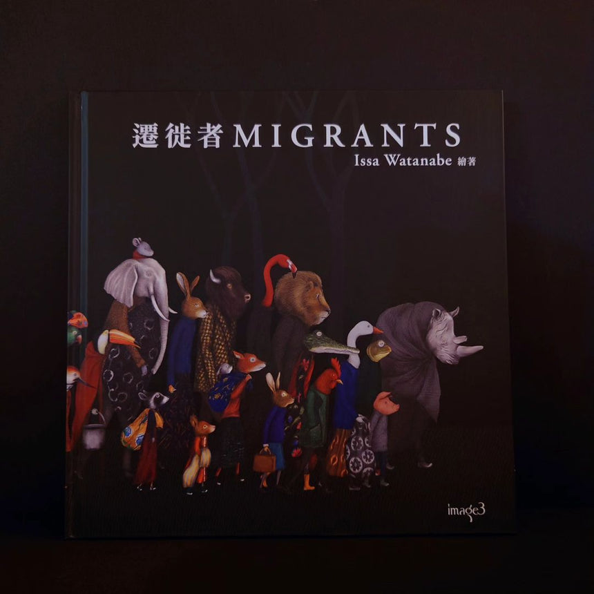 #繪本推介📙《遷徙者》𝐌𝐈𝐆𝐑𝐀𝐍𝐓𝐒