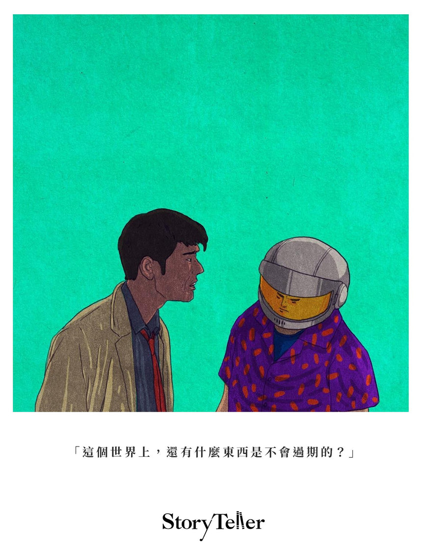 重慶森林