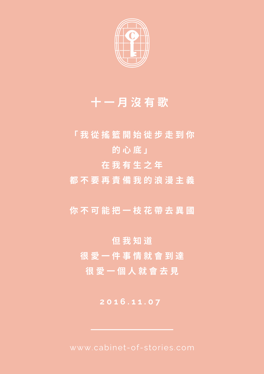 Forest《我們都是被星光哄騙的孩子》