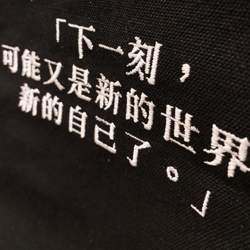 per se x StoryTeller Embroidered Tote Bag -《不日之約》