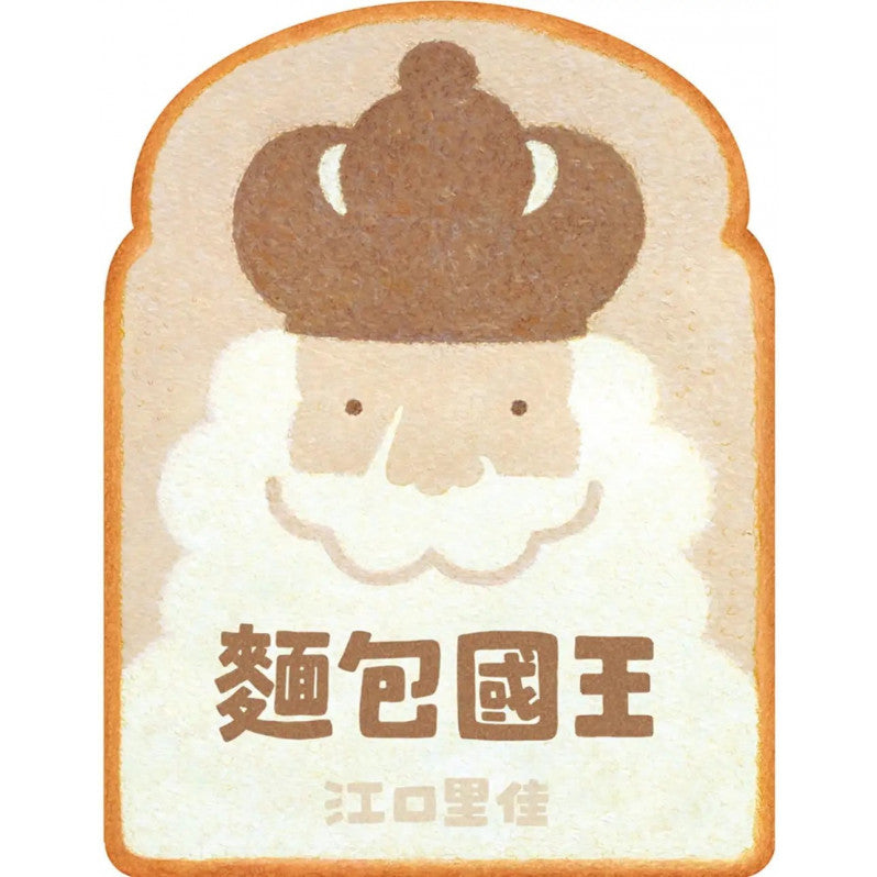 繪本系列《麵包國王》｜ 江口里佳