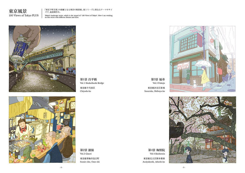 Shinji Tsuchimochi's Art Book: UKIYO