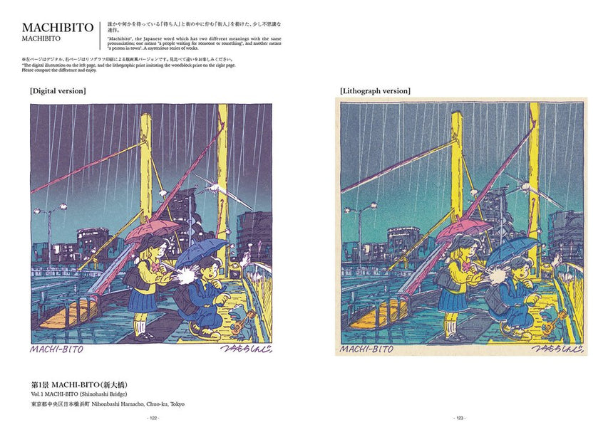 Shinji Tsuchimochi's Art Book: UKIYO