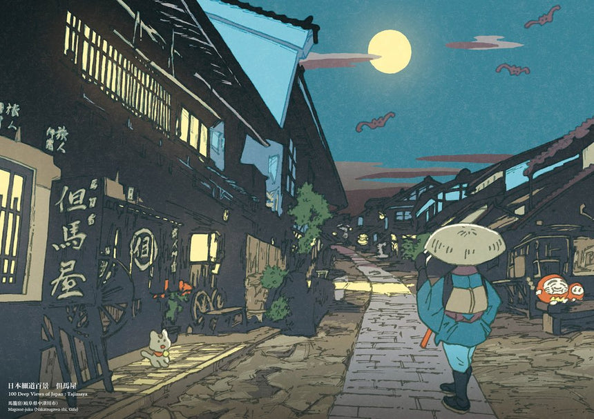 Shinji Tsuchimochi's Art Book: UKIYO